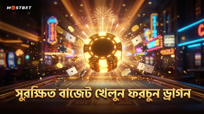 নিরাপদ বাজেট ব্যবস্থাপনার মাধ্যমে ফরচুন ড্রাগন স্লটে খেলা উপভোগ করুন